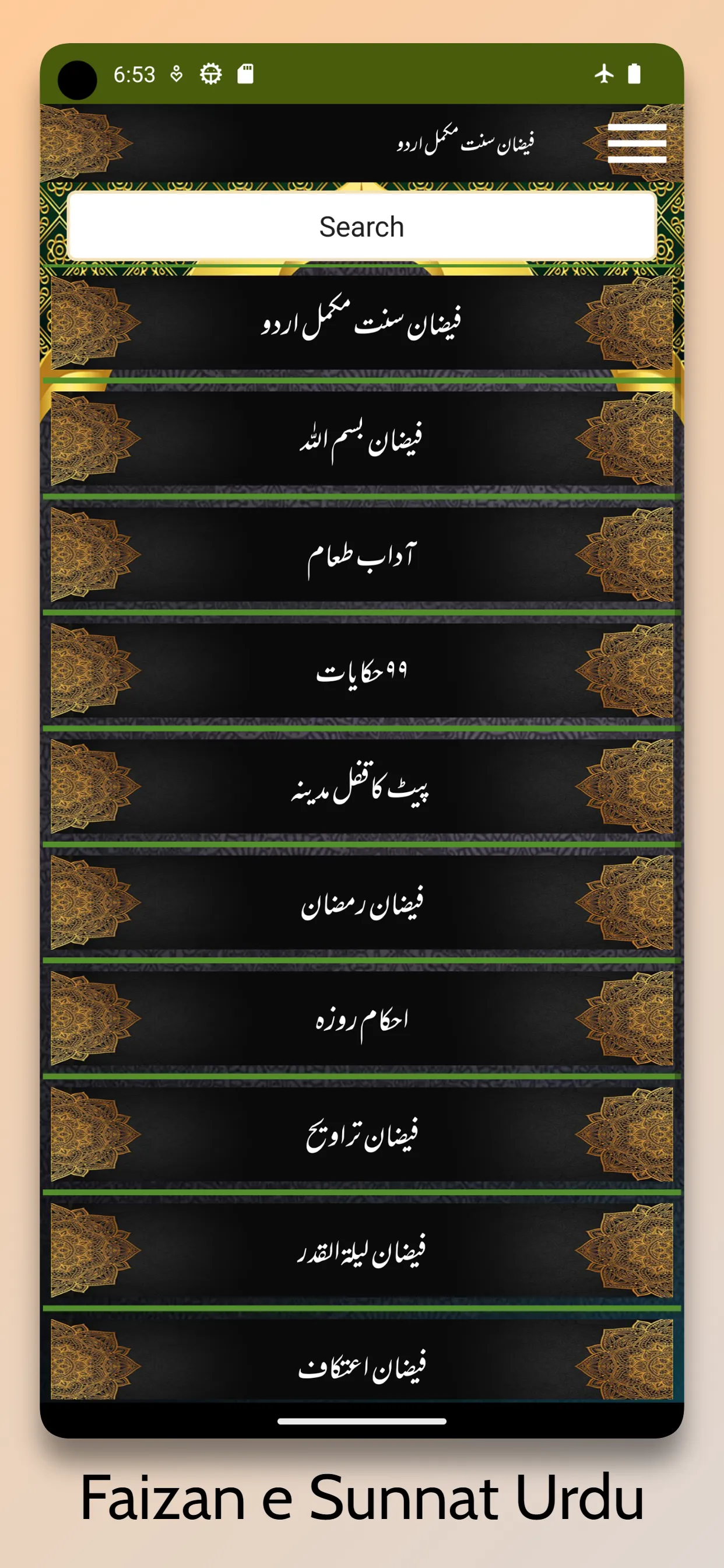 Faizan e Sunnat Urdu فیضان سنت | Indus Appstore | Screenshot