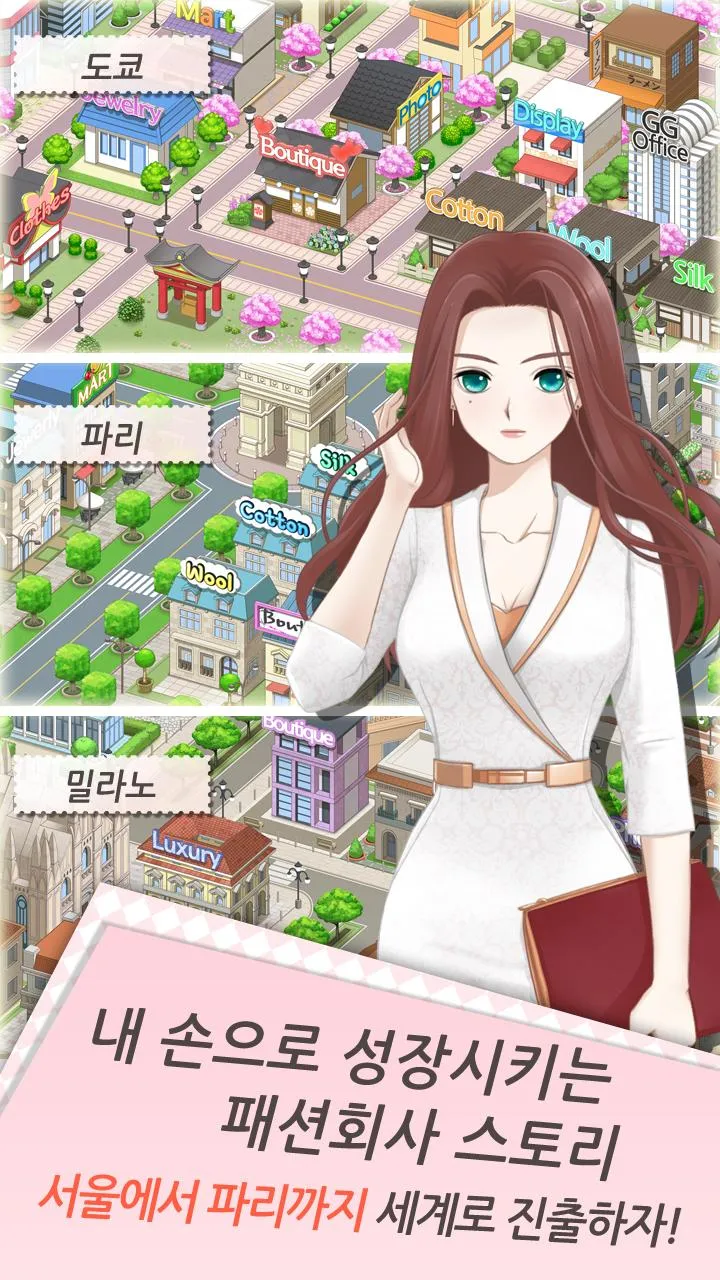 명품샵 타이쿤 | Indus Appstore | Screenshot