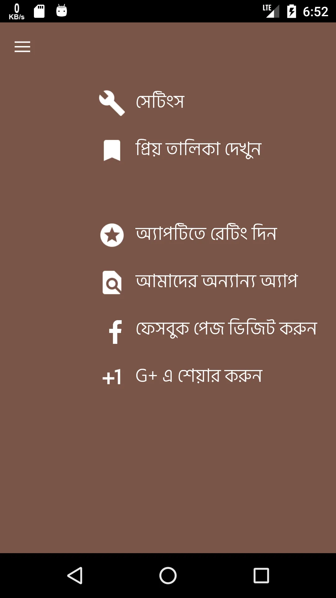 আল কুরআনুল কারীম বাংলা- Quran  | Indus Appstore | Screenshot