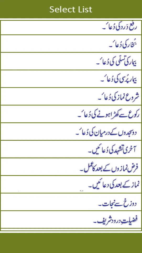 Masnoon Dua (100+) | Indus Appstore | Screenshot