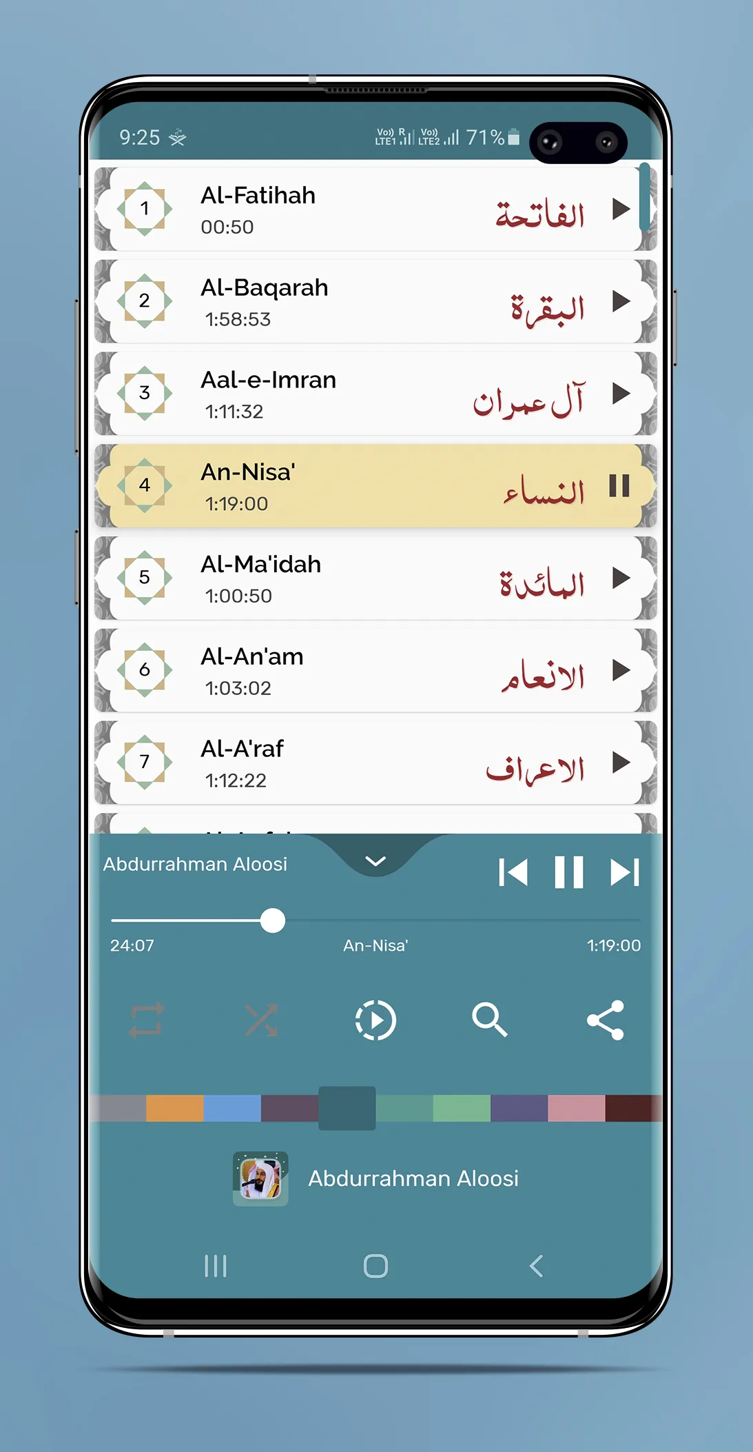 Abdul Rahman Jamal Aloosi MP3 | Indus Appstore | Screenshot