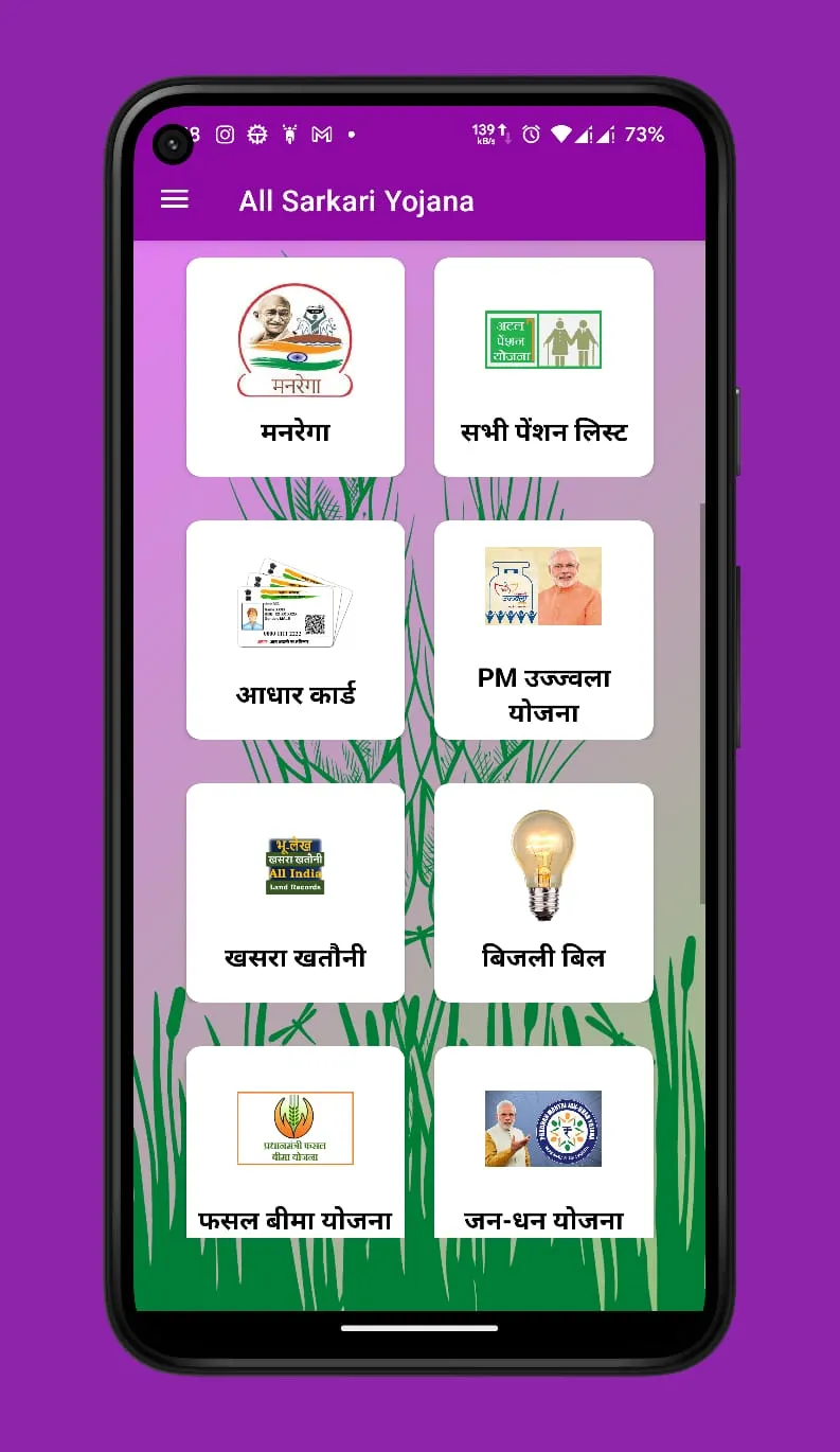 All Sarkari Yojana 2024 - 2025 | Indus Appstore | Screenshot