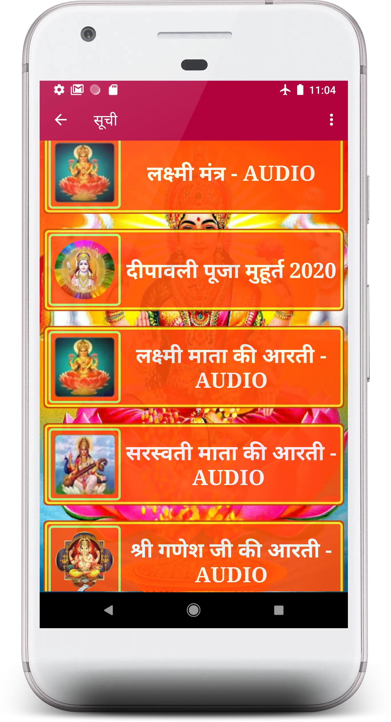 Laxmi Pooja : Diwali :Audio | Indus Appstore | Screenshot