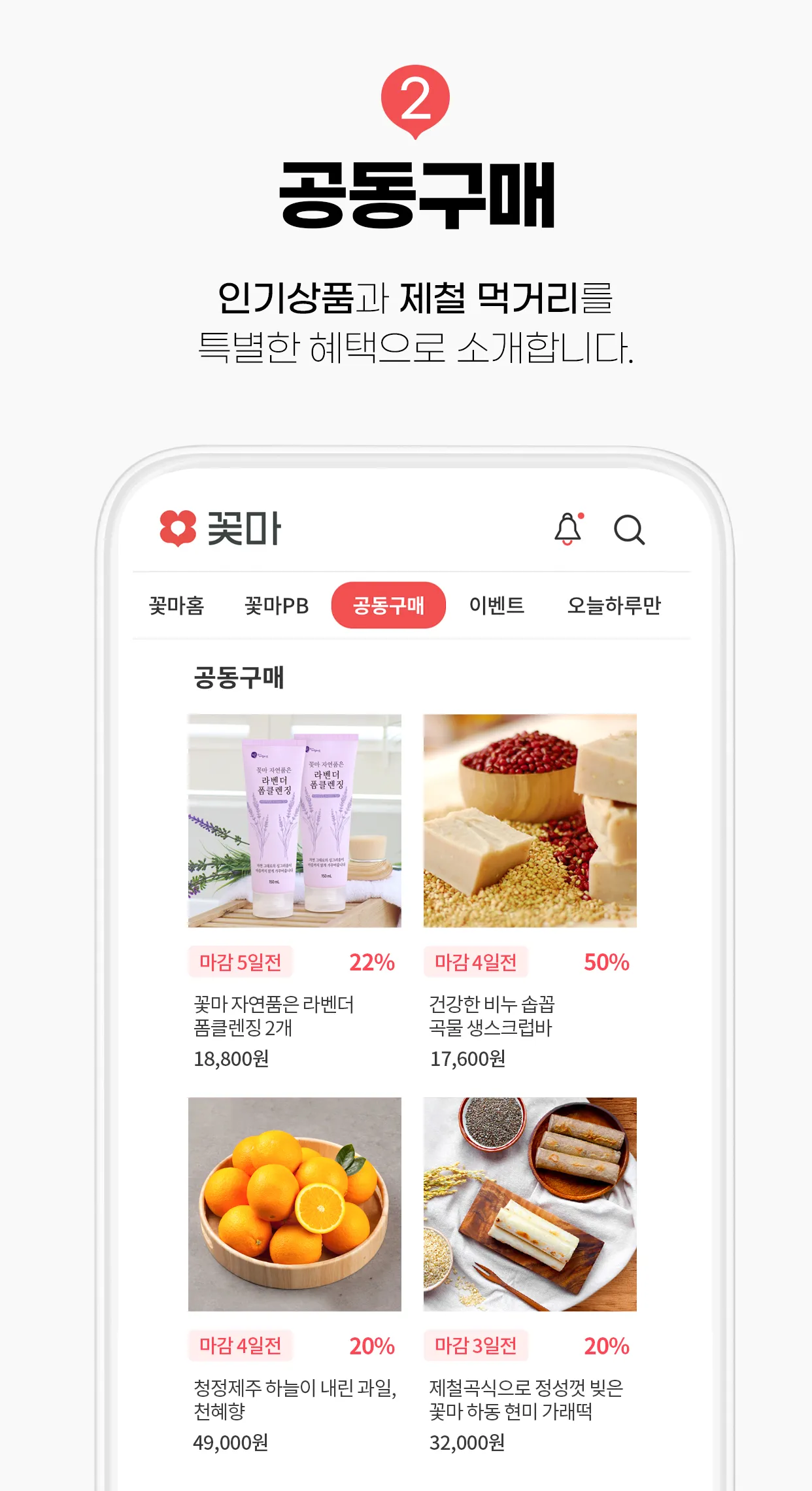 꽃피는 아침마을 - cconma.com | Indus Appstore | Screenshot