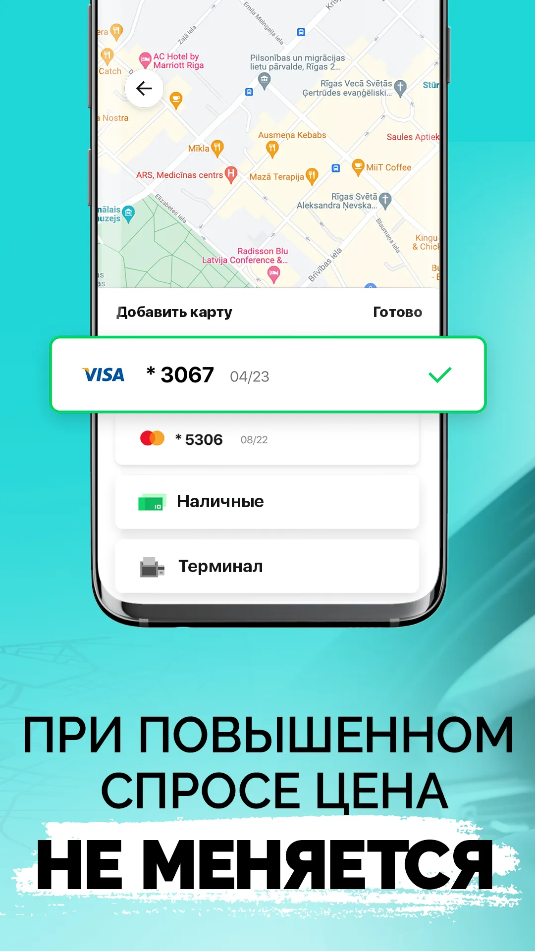 MOBI: Affordable Rides Riga | Indus Appstore | Screenshot