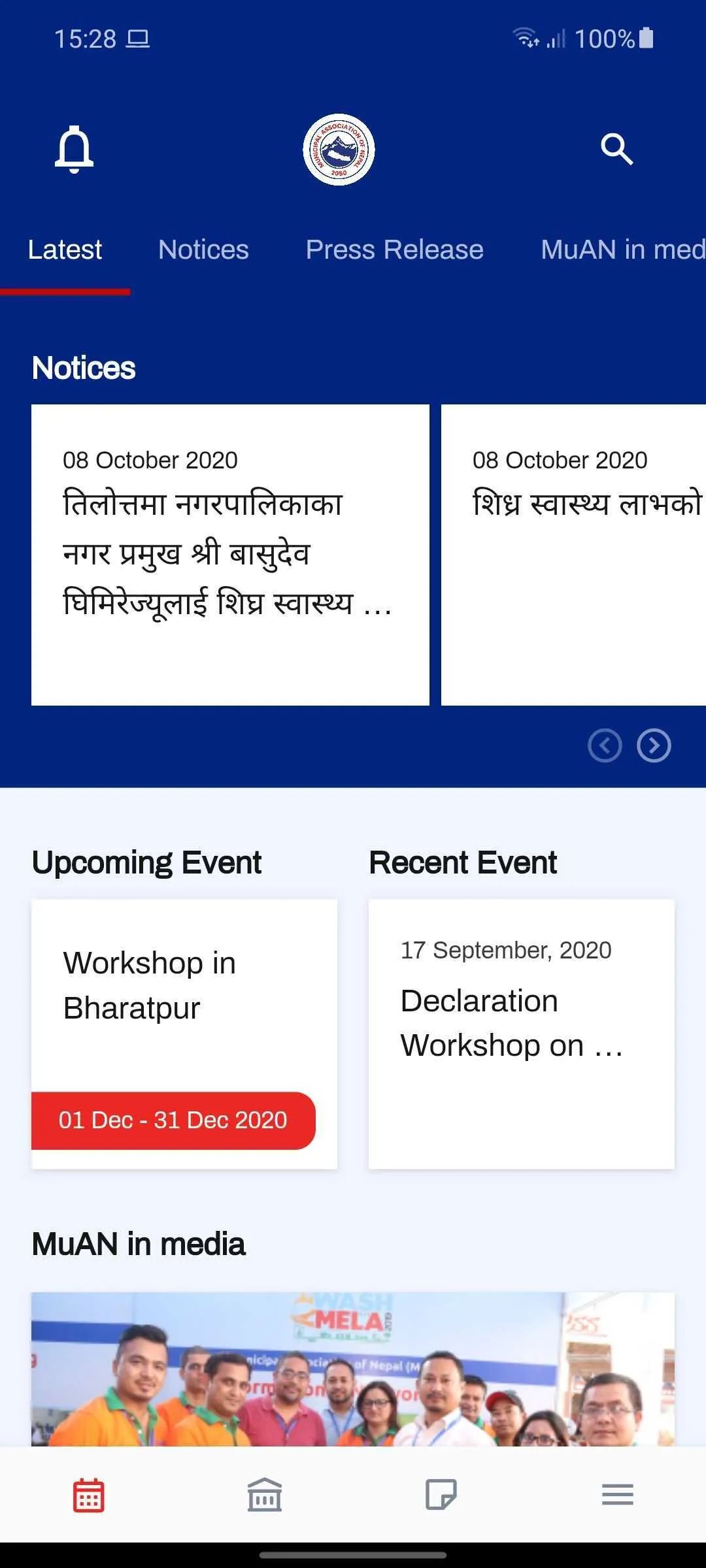 Municipal Association of Nepal | Indus Appstore | Screenshot