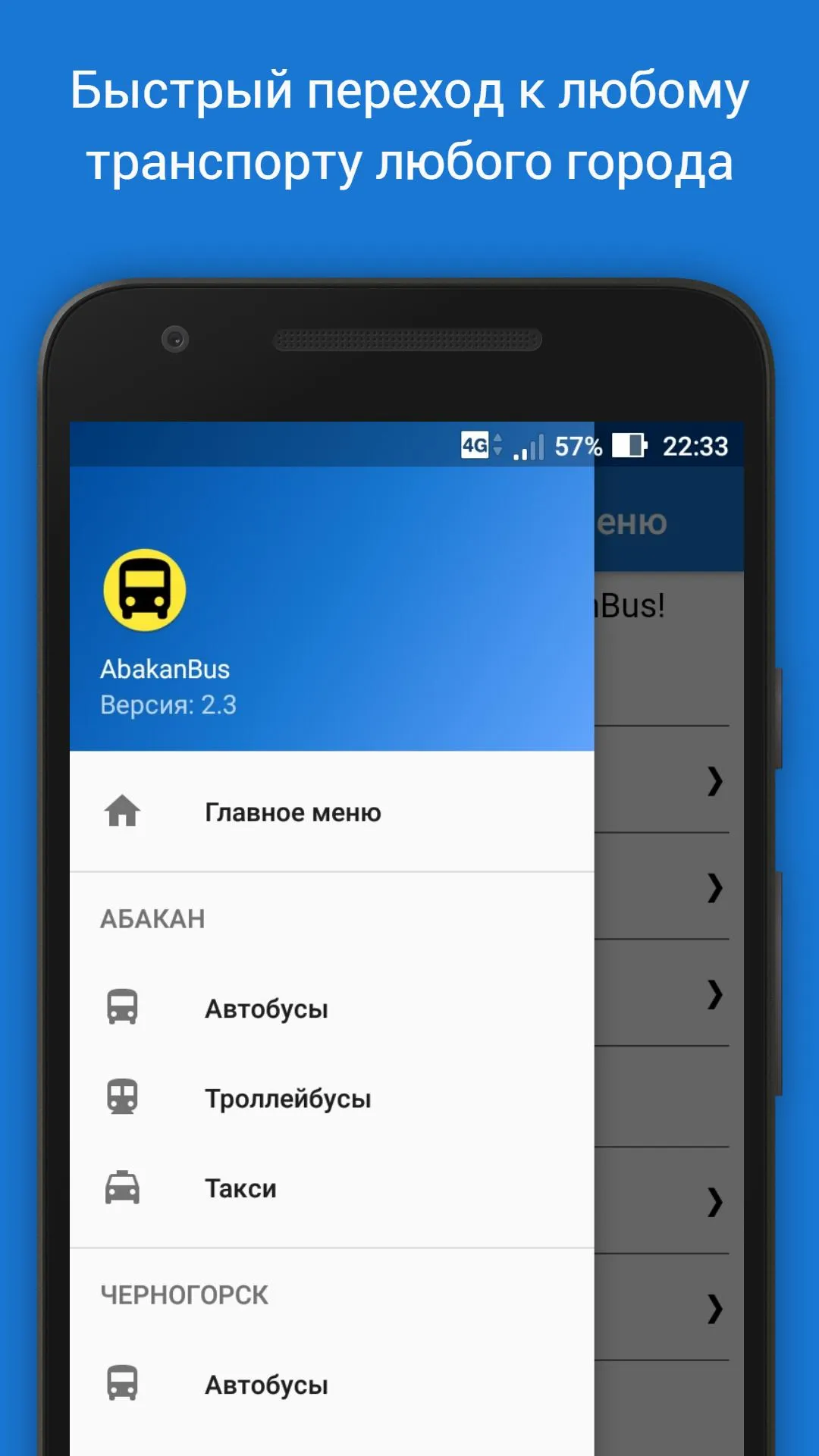 AbakanBus - Автобусы Хакасии | Indus Appstore | Screenshot