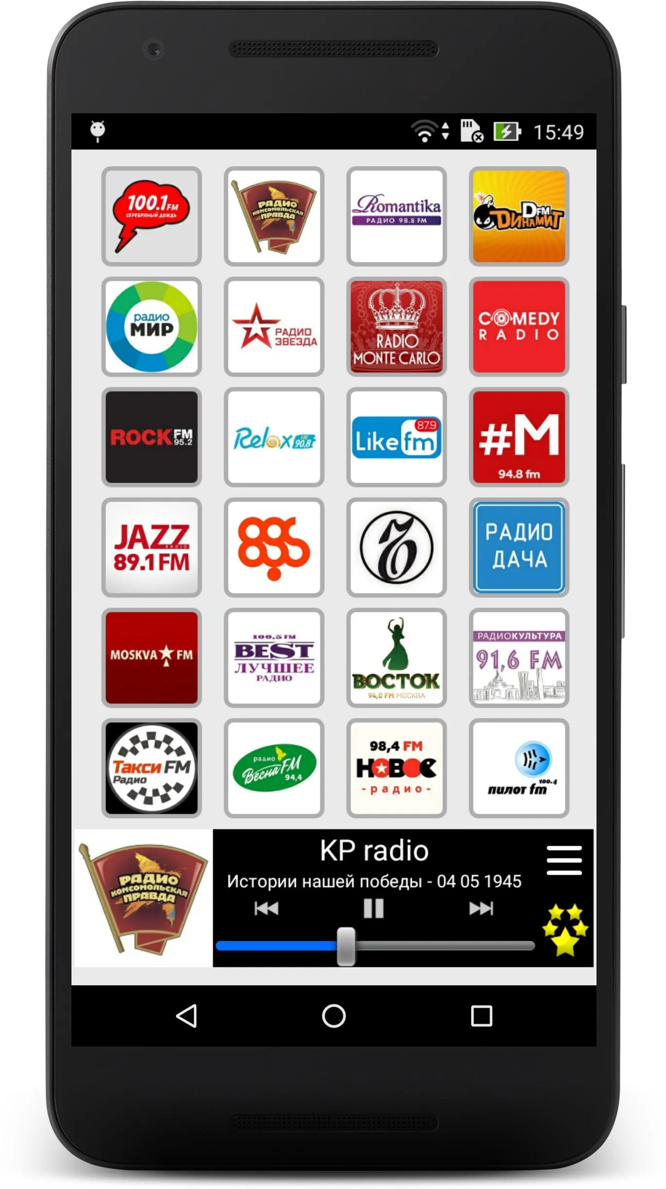 Radio Russia | Indus Appstore | Screenshot