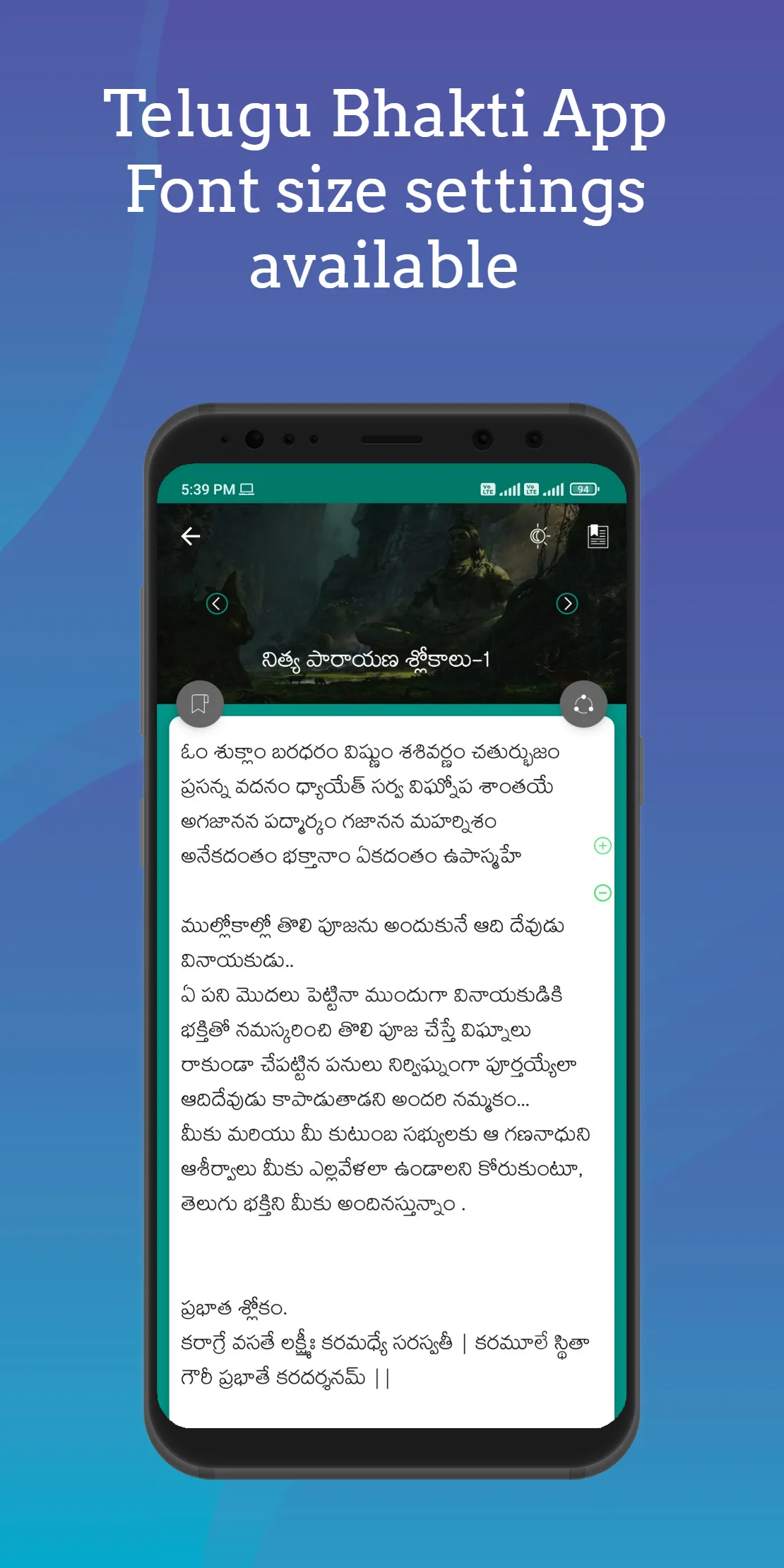 Telugu Bhakti App | Indus Appstore | Screenshot