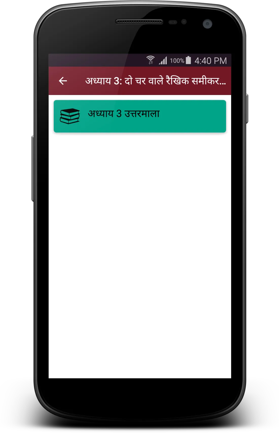 10th Class - CBSE Maths Soluti | Indus Appstore | Screenshot