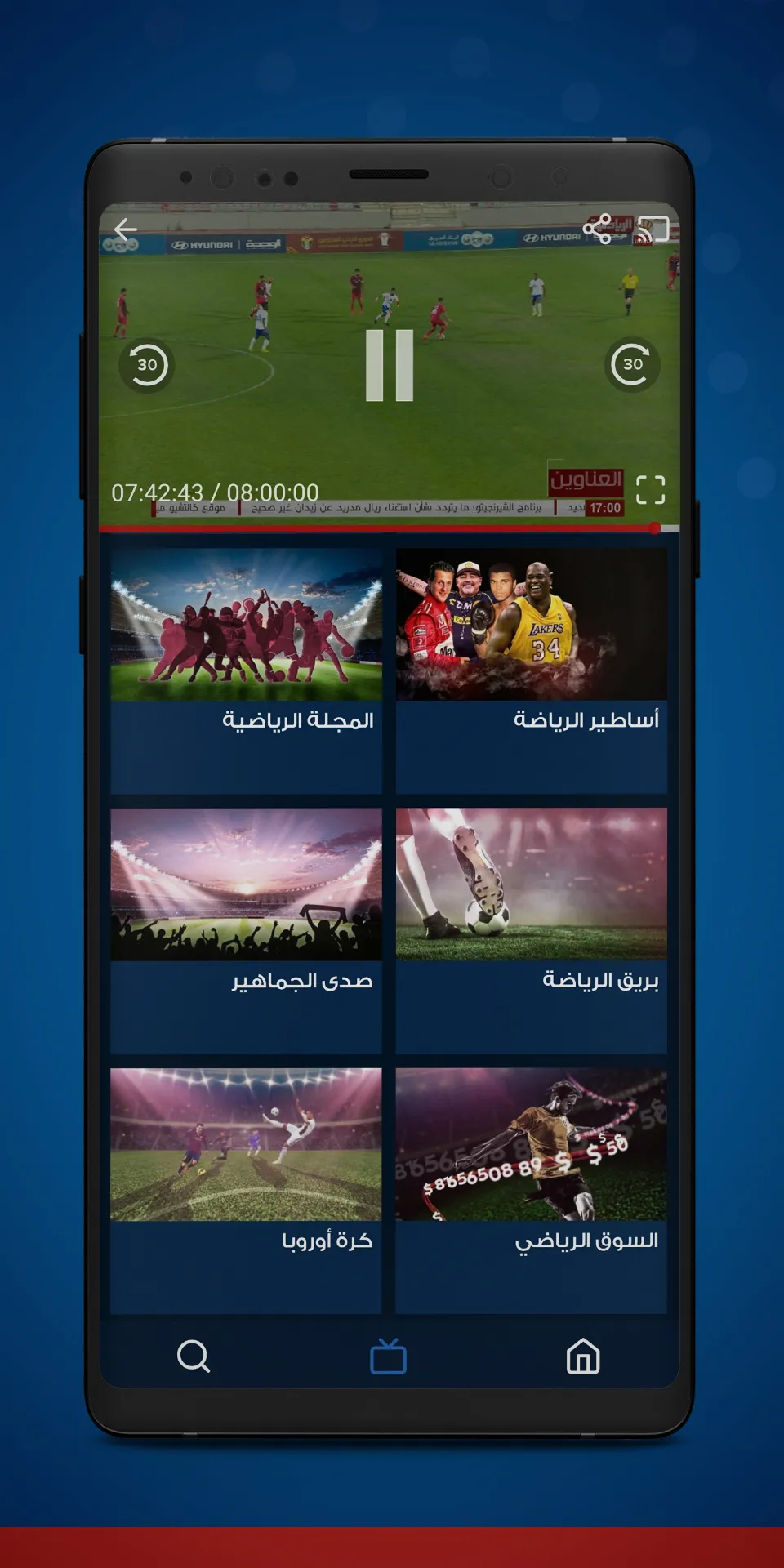 Jordan TV | Indus Appstore | Screenshot