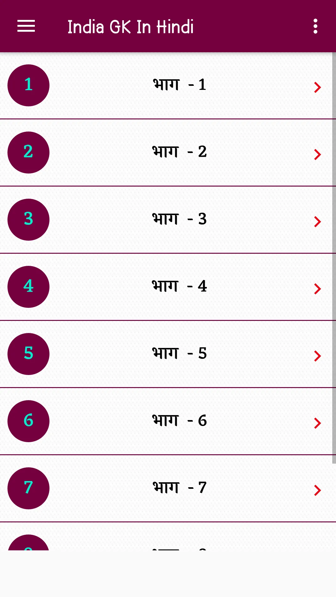 India GK In Hindi | Indus Appstore | Screenshot