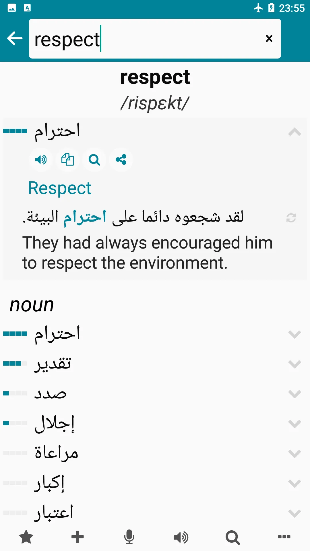 Arabic - English | Indus Appstore | Screenshot