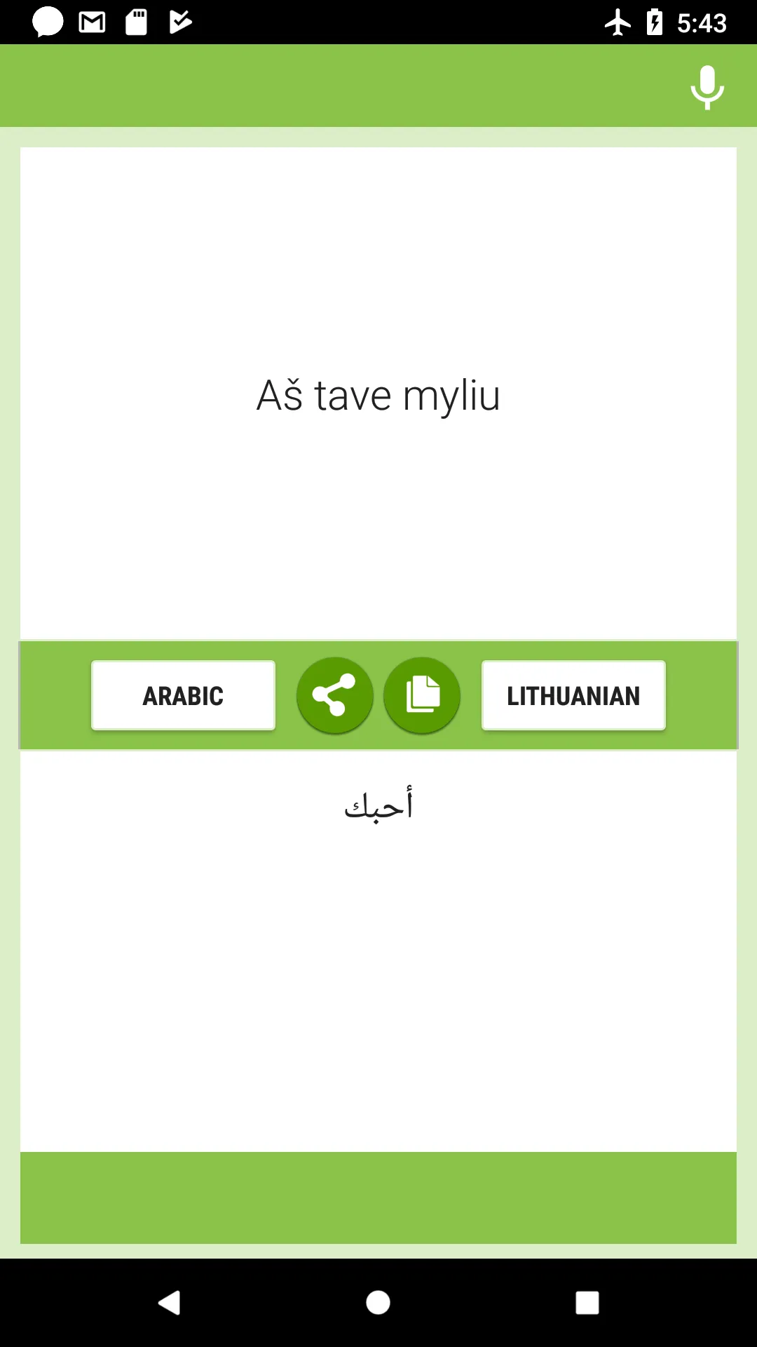 Arabic-Lithuanian Translator | Indus Appstore | Screenshot