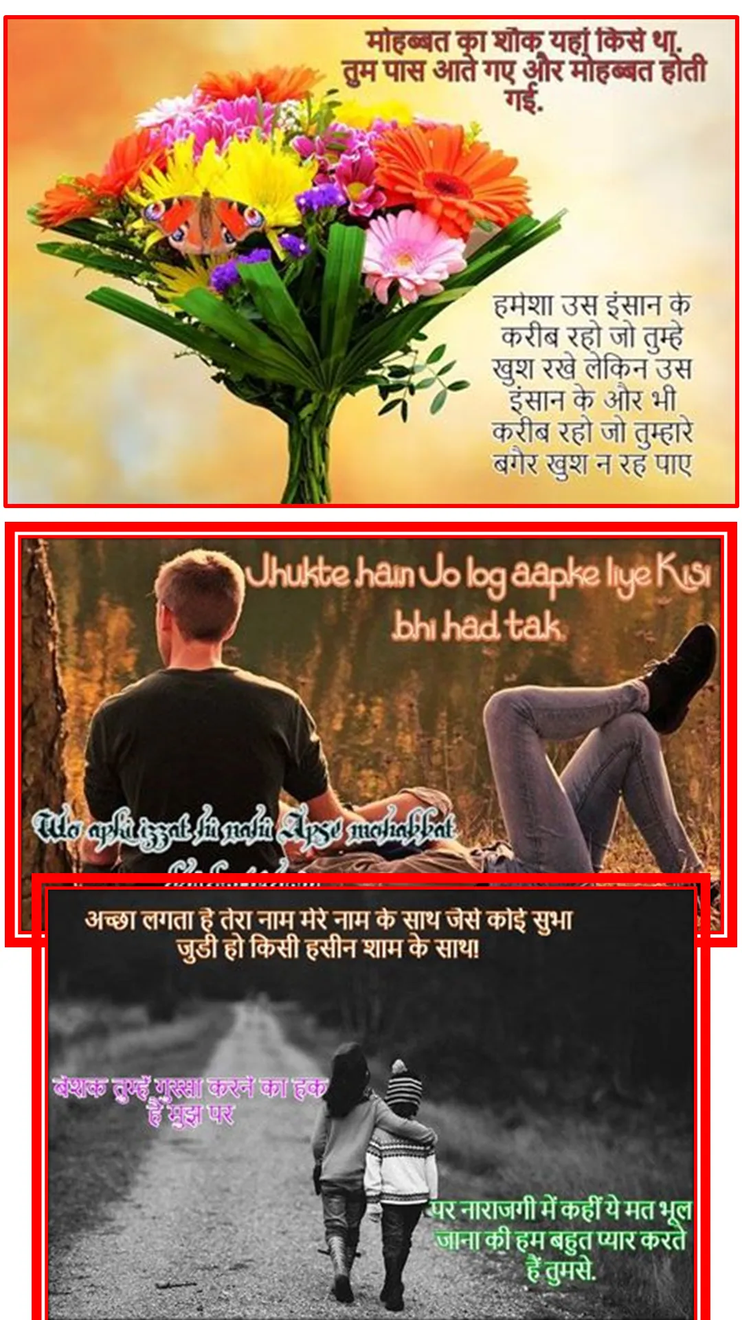 3000+ Love Quotes Hindi 2020 | Indus Appstore | Screenshot