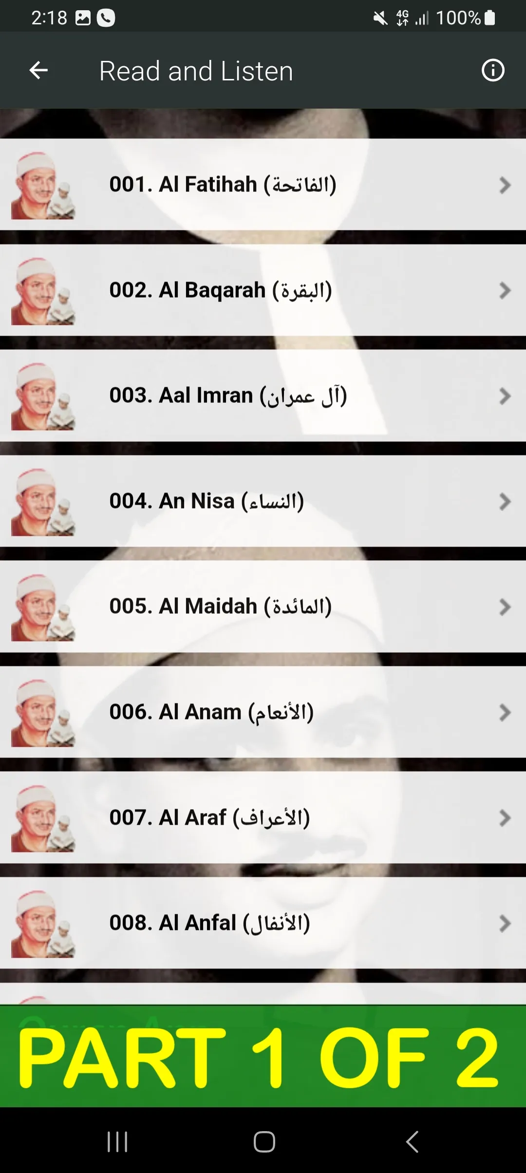 Al Minshawi Mushaf Al Muallim | Indus Appstore | Screenshot