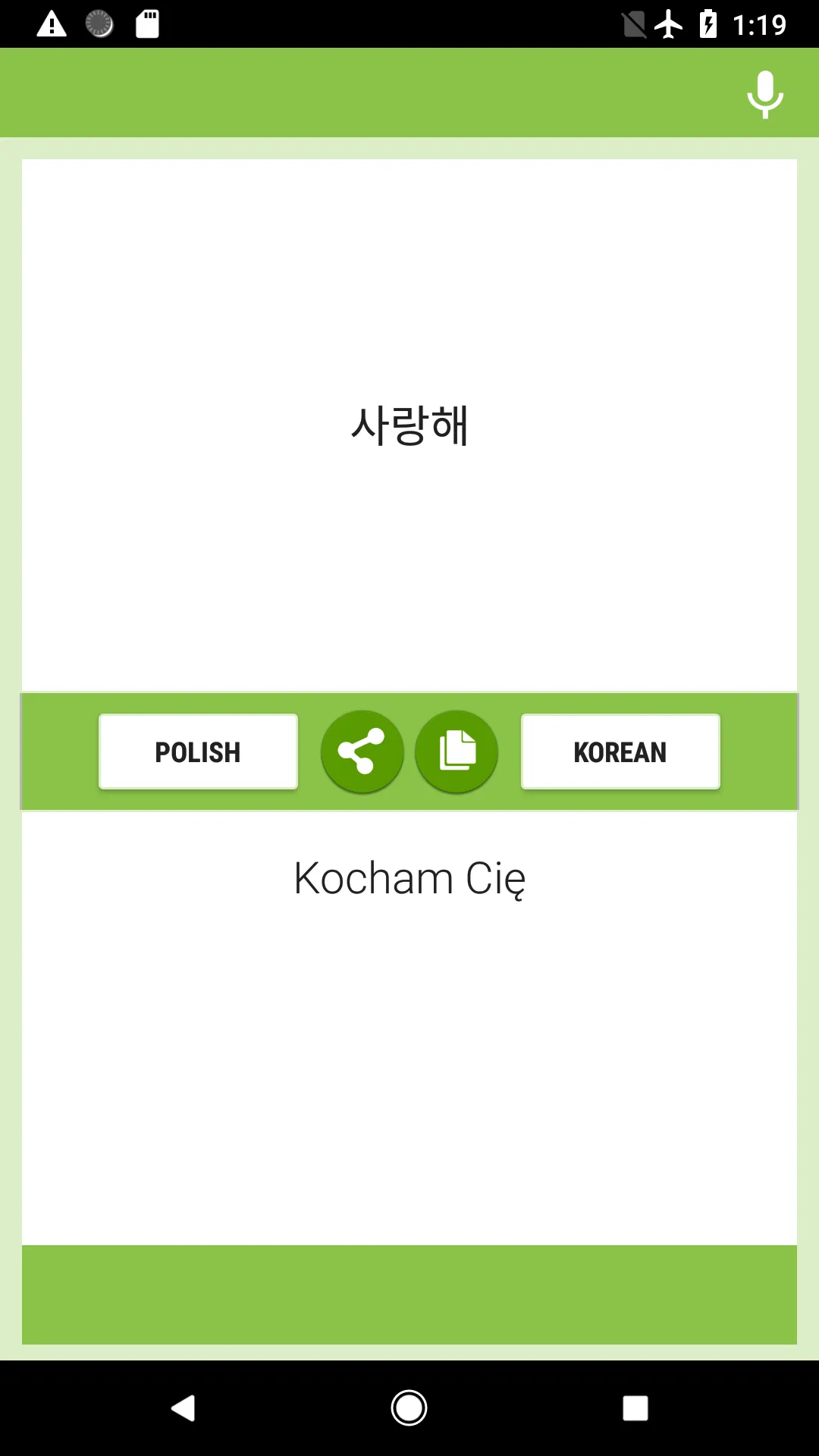 Polish-Korean Translator | Indus Appstore | Screenshot