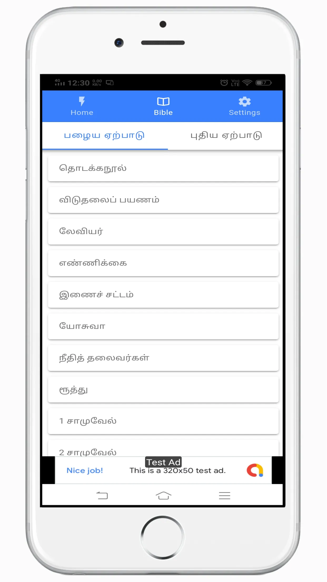 Tamil Bible RC, Audio Bible | Indus Appstore | Screenshot