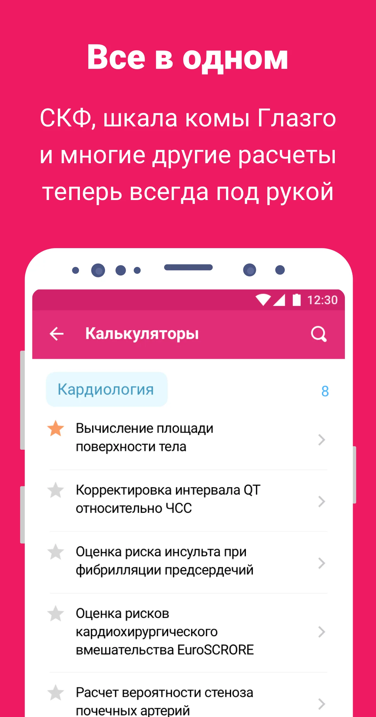 Мультидок | Indus Appstore | Screenshot