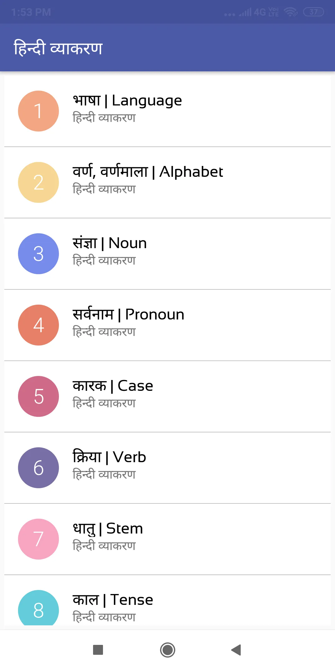 Hindi Grammar | हिन्दी व्याकरण | Indus Appstore | Screenshot