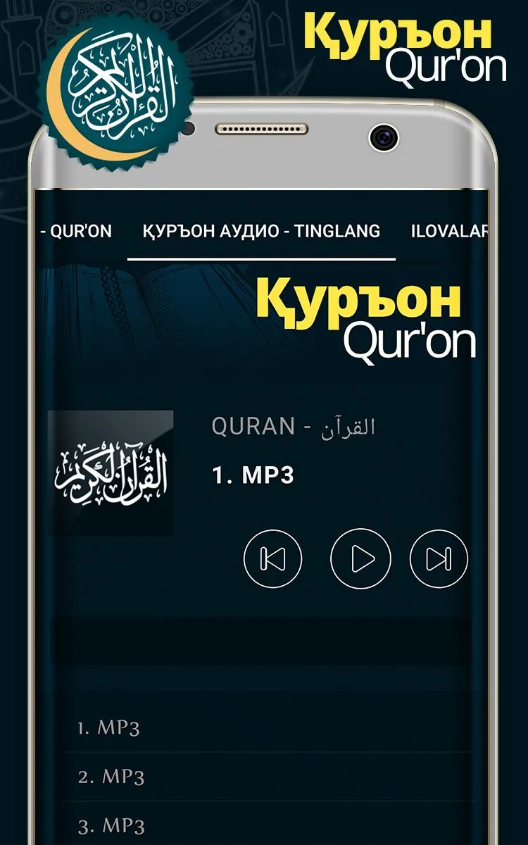 Қуръон - O'zbek tilida Qur'on | Indus Appstore | Screenshot