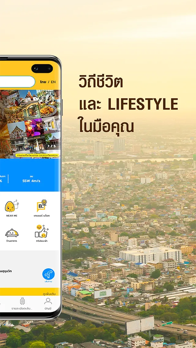 Treasure Trip Bangkok | Indus Appstore | Screenshot