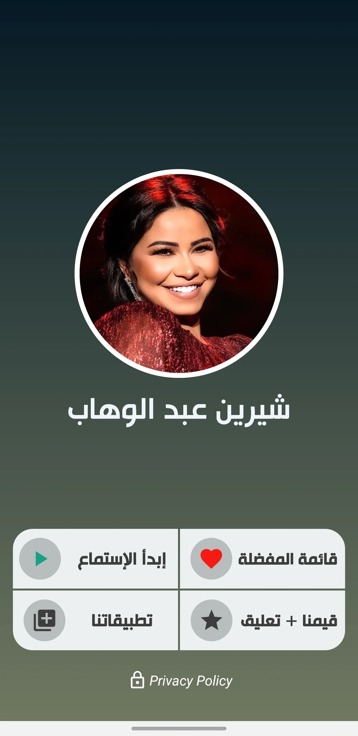 شيرين عبدالوهاب 2024  بدون نت | Indus Appstore | Screenshot