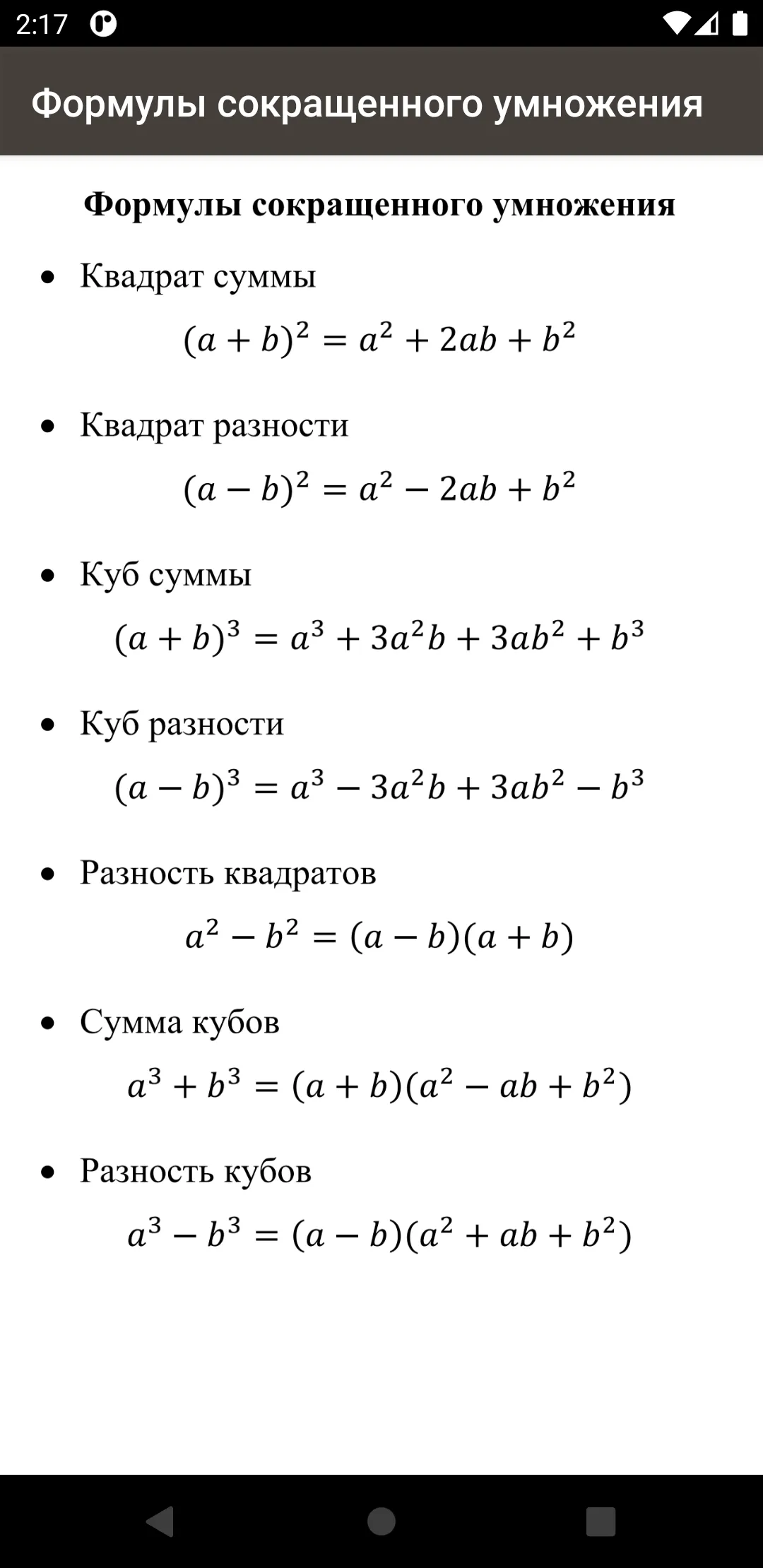 Math physics formulas 2023 | Indus Appstore | Screenshot