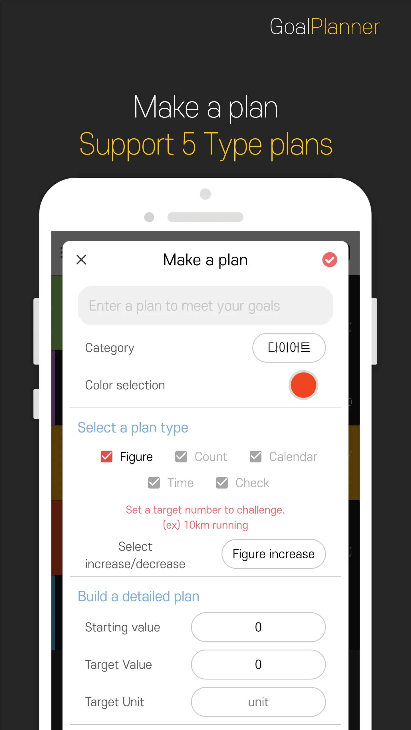 Goal Planner : Habit, Todo | Indus Appstore | Screenshot