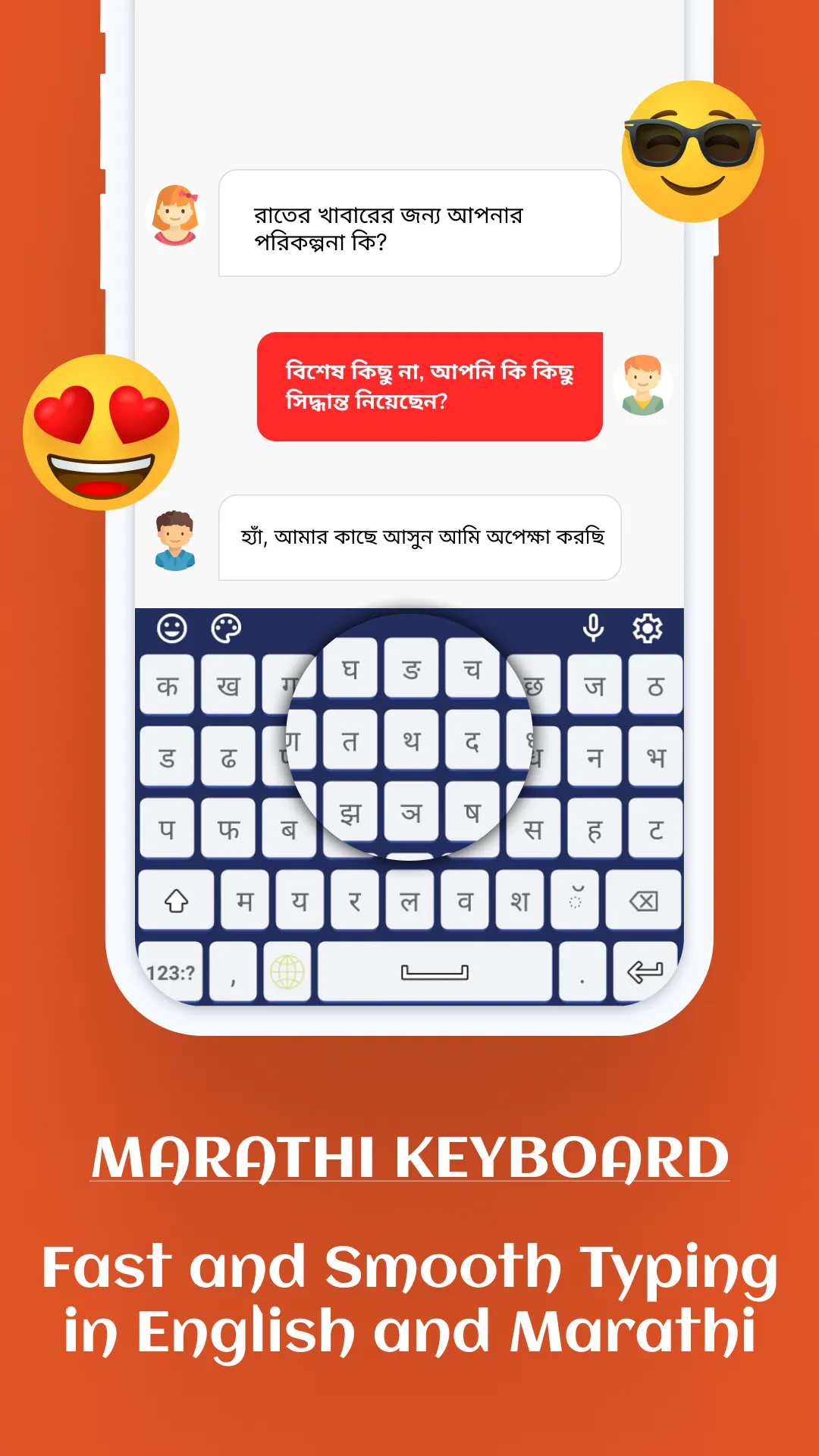 Marathi English Keyboard | Indus Appstore | Screenshot