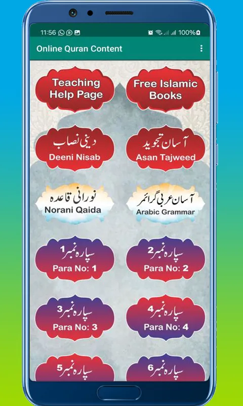 Online Quran Quranic Content | Indus Appstore | Screenshot