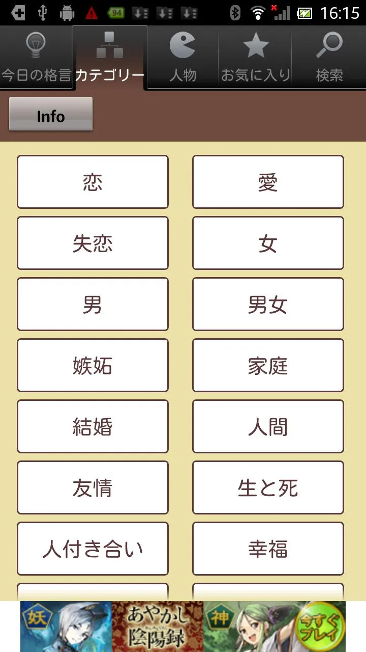 名言格言2500―疲れたあなたを励ます、癒しの名言集 | Indus Appstore | Screenshot