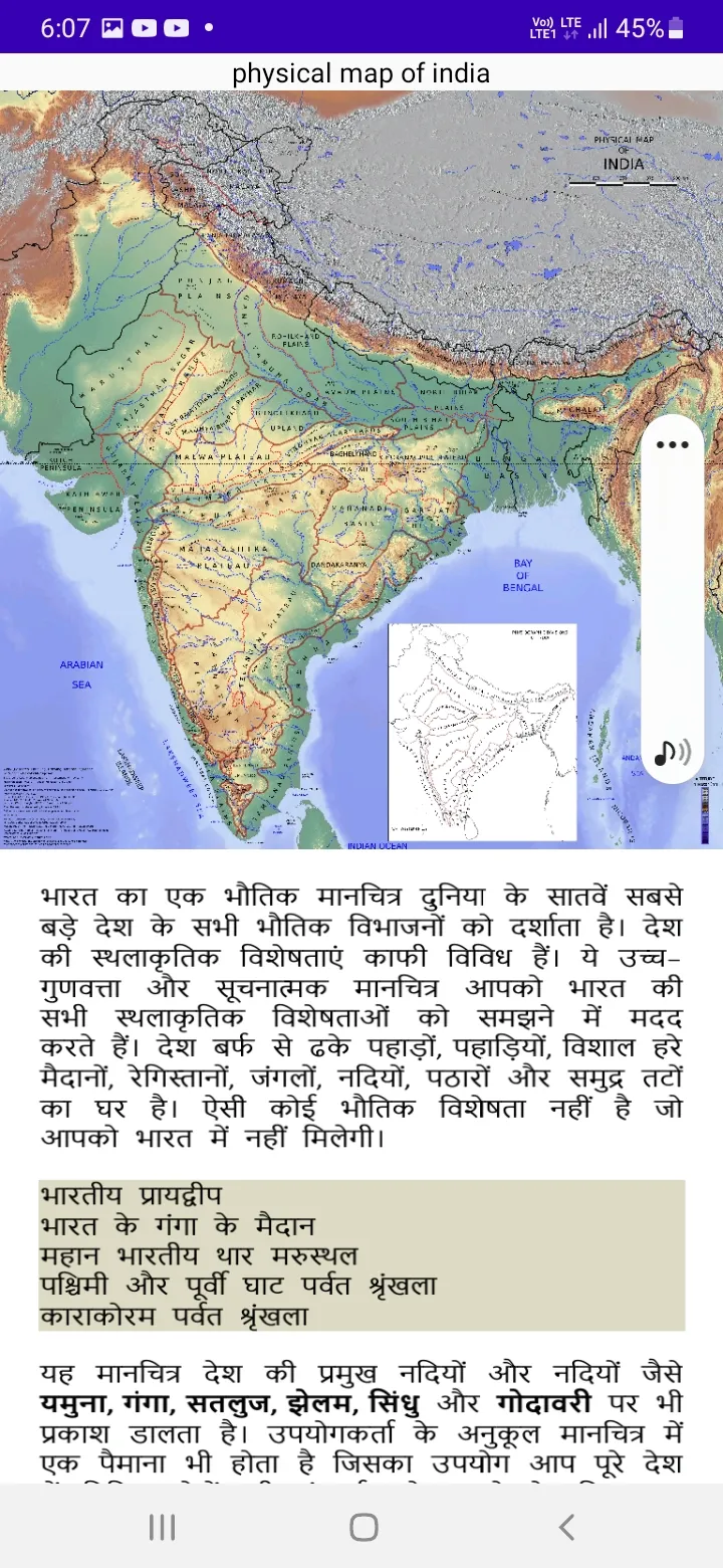 Map of India | Indus Appstore | Screenshot