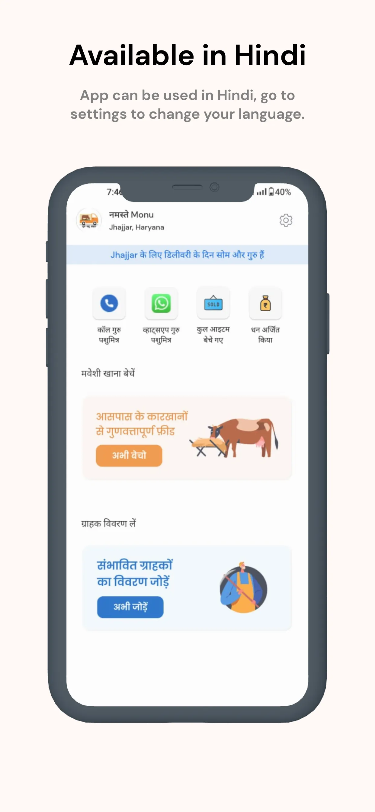 Guru Kirana Partner | Indus Appstore | Screenshot