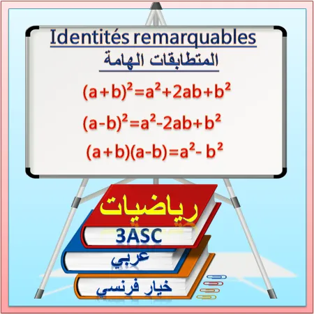 امتحانات جهوية جميع الجهات | Indus Appstore | Screenshot