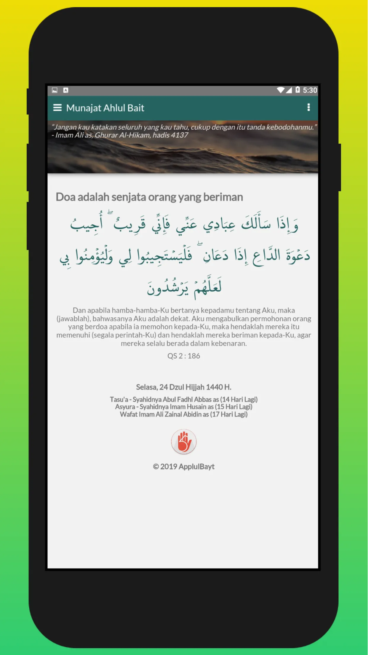 SHMobile | Indus Appstore | Screenshot