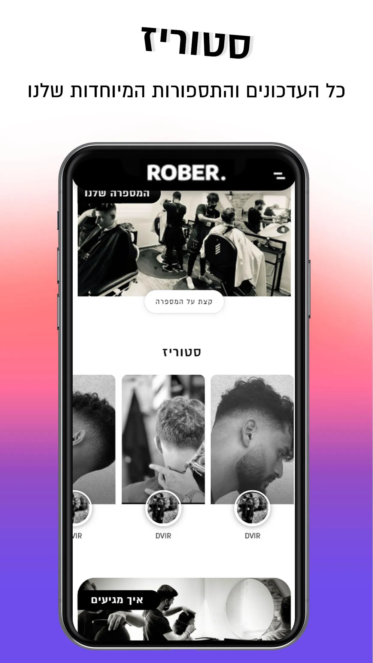 ROBER. | Indus Appstore | Screenshot