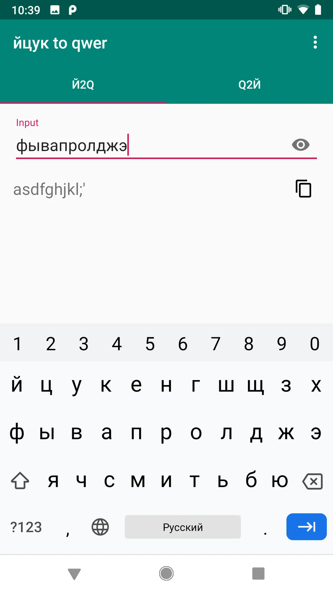 йцук to qwer — переклад паролю | Indus Appstore | Screenshot