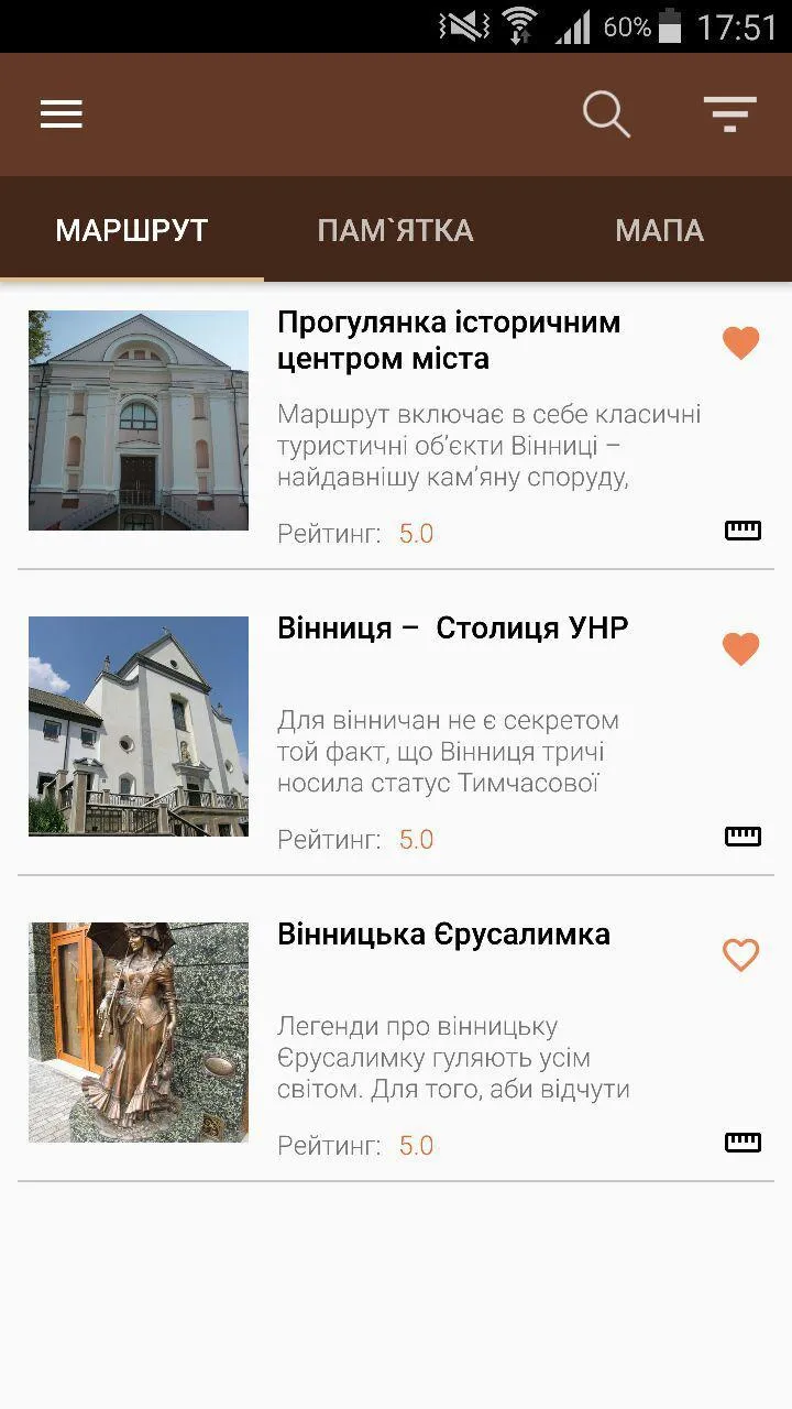 Vilna Mapa Vinnytsia | Indus Appstore | Screenshot