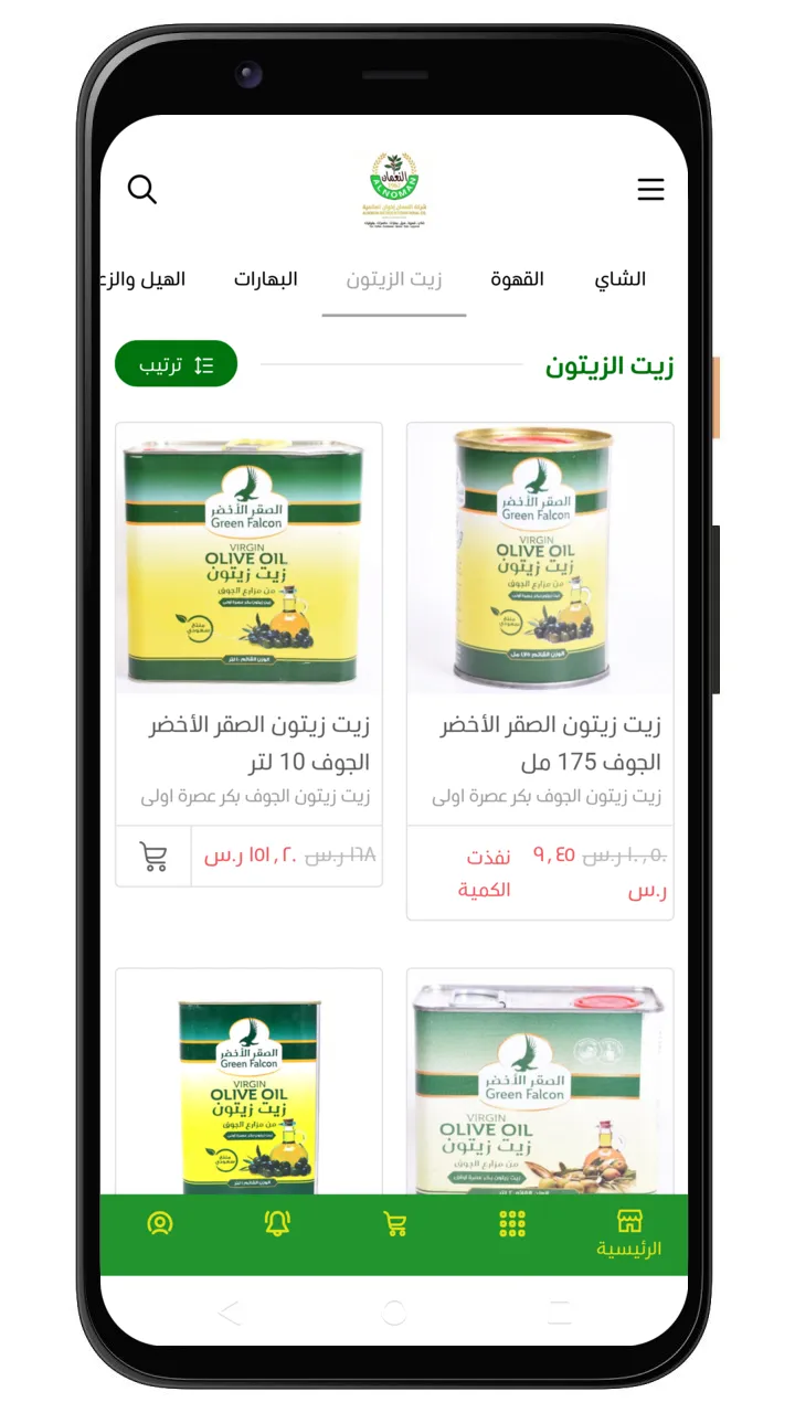 متجر النعمان | Indus Appstore | Screenshot