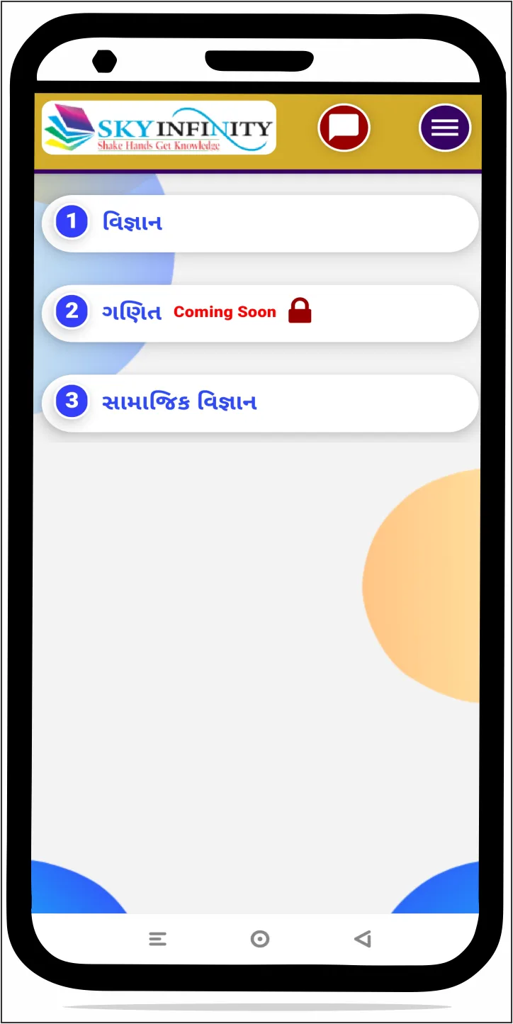 Gujarati Guide All Subjects | Indus Appstore | Screenshot