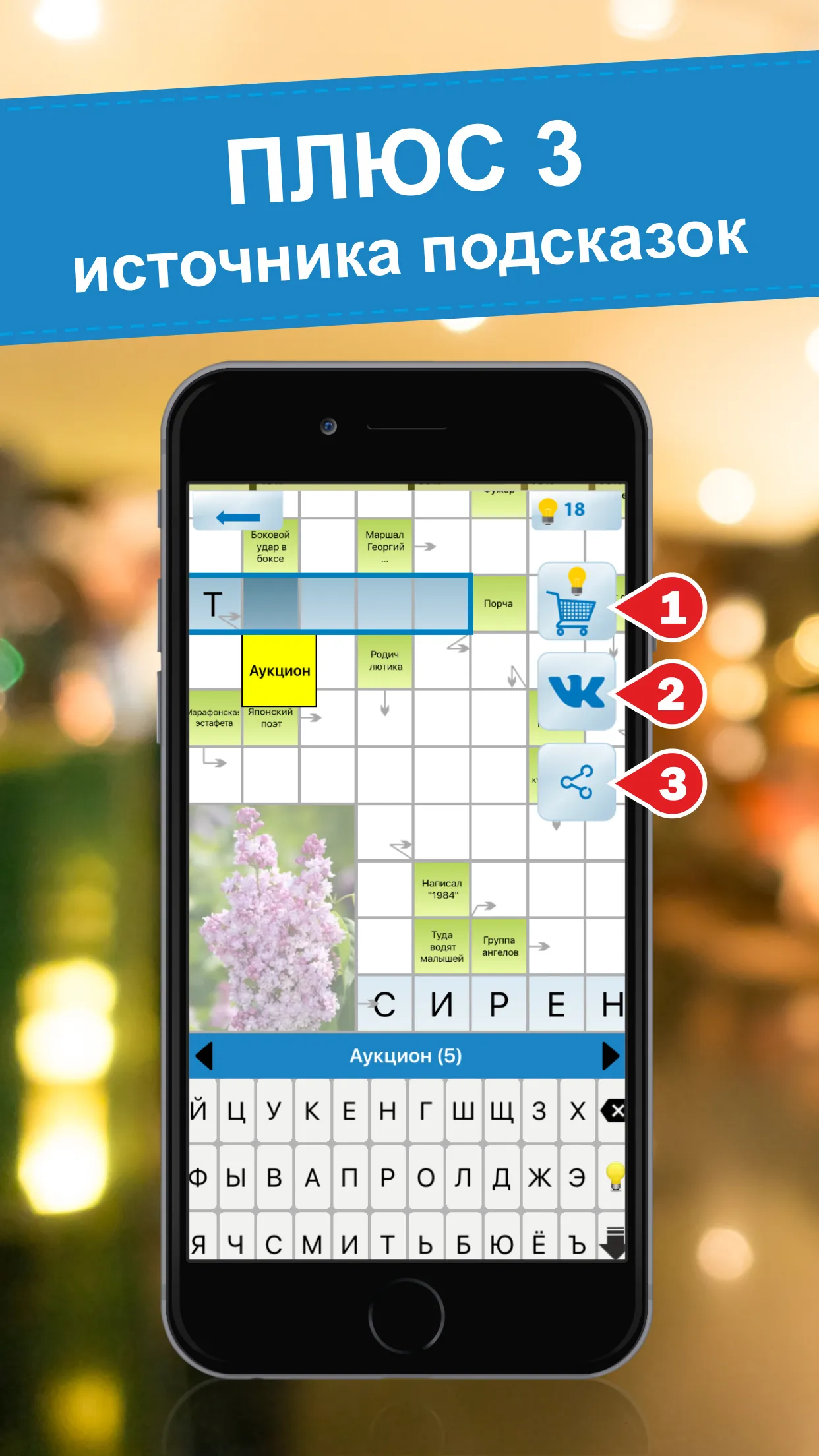 Crossword puzzles - My Zaika | Indus Appstore | Screenshot