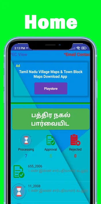 சொத்து பத்திர நகல் | Indus Appstore | Screenshot