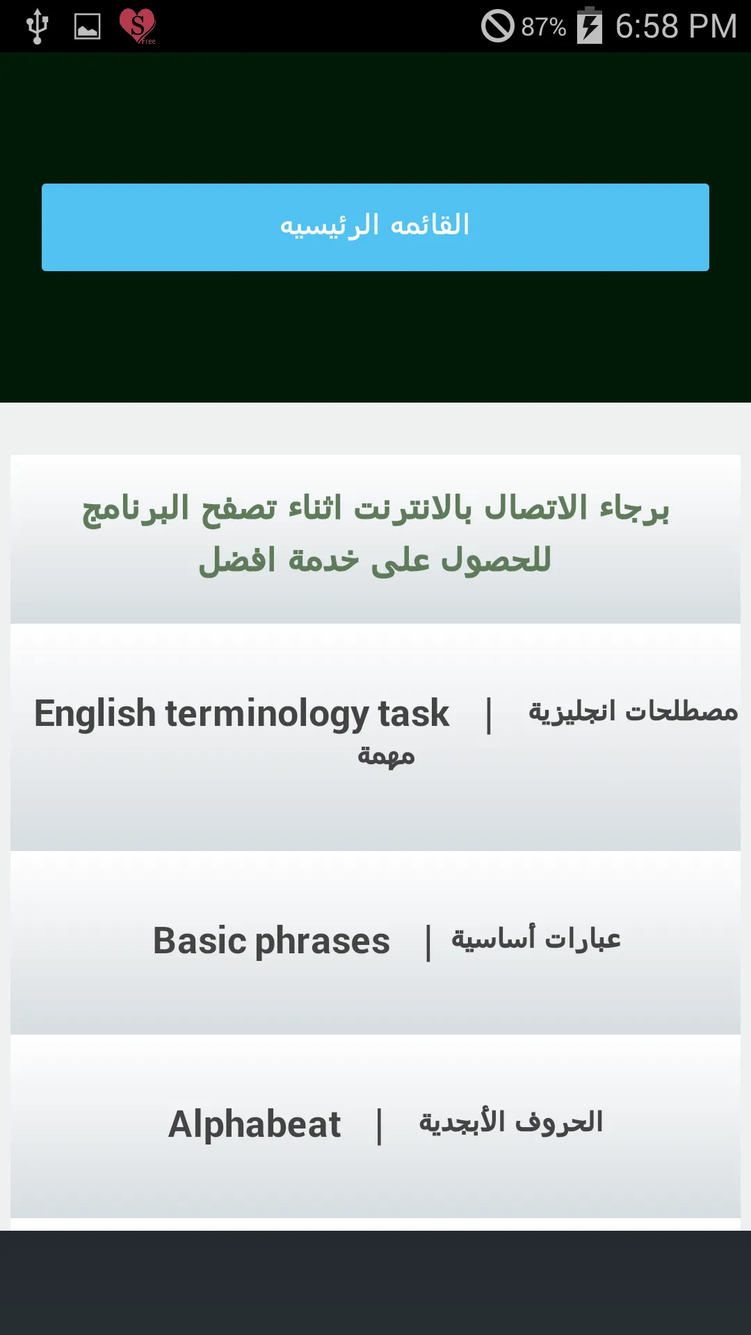 5000 كلمة انجليزية | Indus Appstore | Screenshot