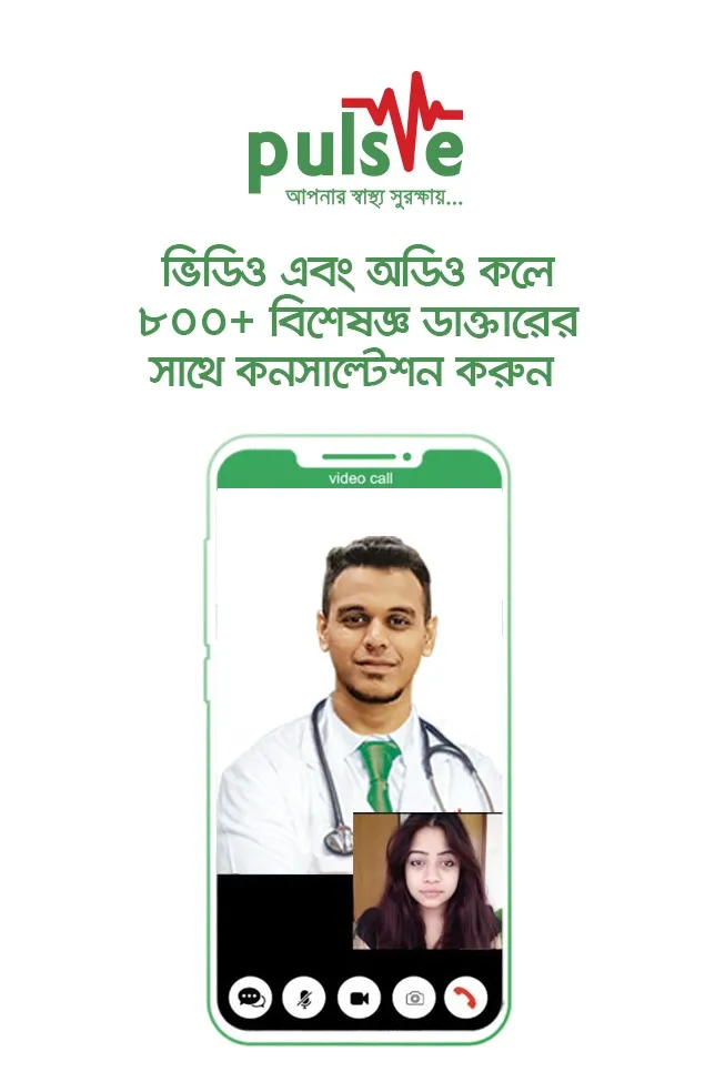 Pulse Healthcare Services | Indus Appstore | Screenshot