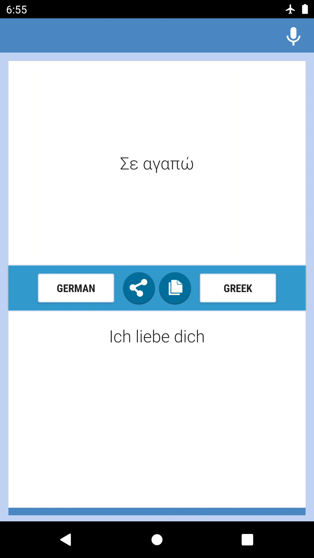 German-Greek Translator | Indus Appstore | Screenshot