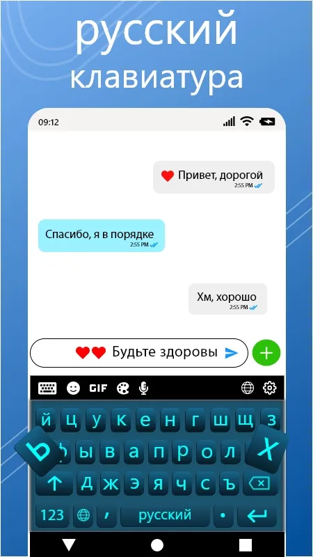 Russian English Keyboard | Indus Appstore | Screenshot