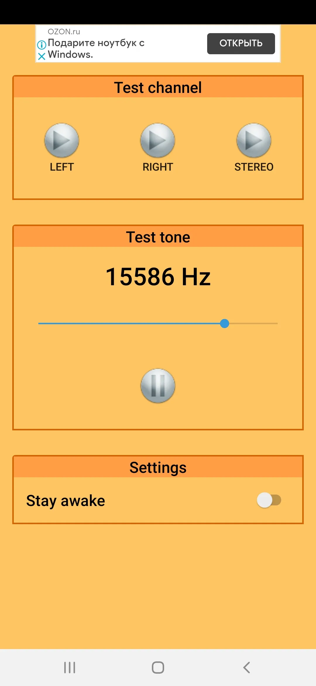 Audio tester | Indus Appstore | Screenshot