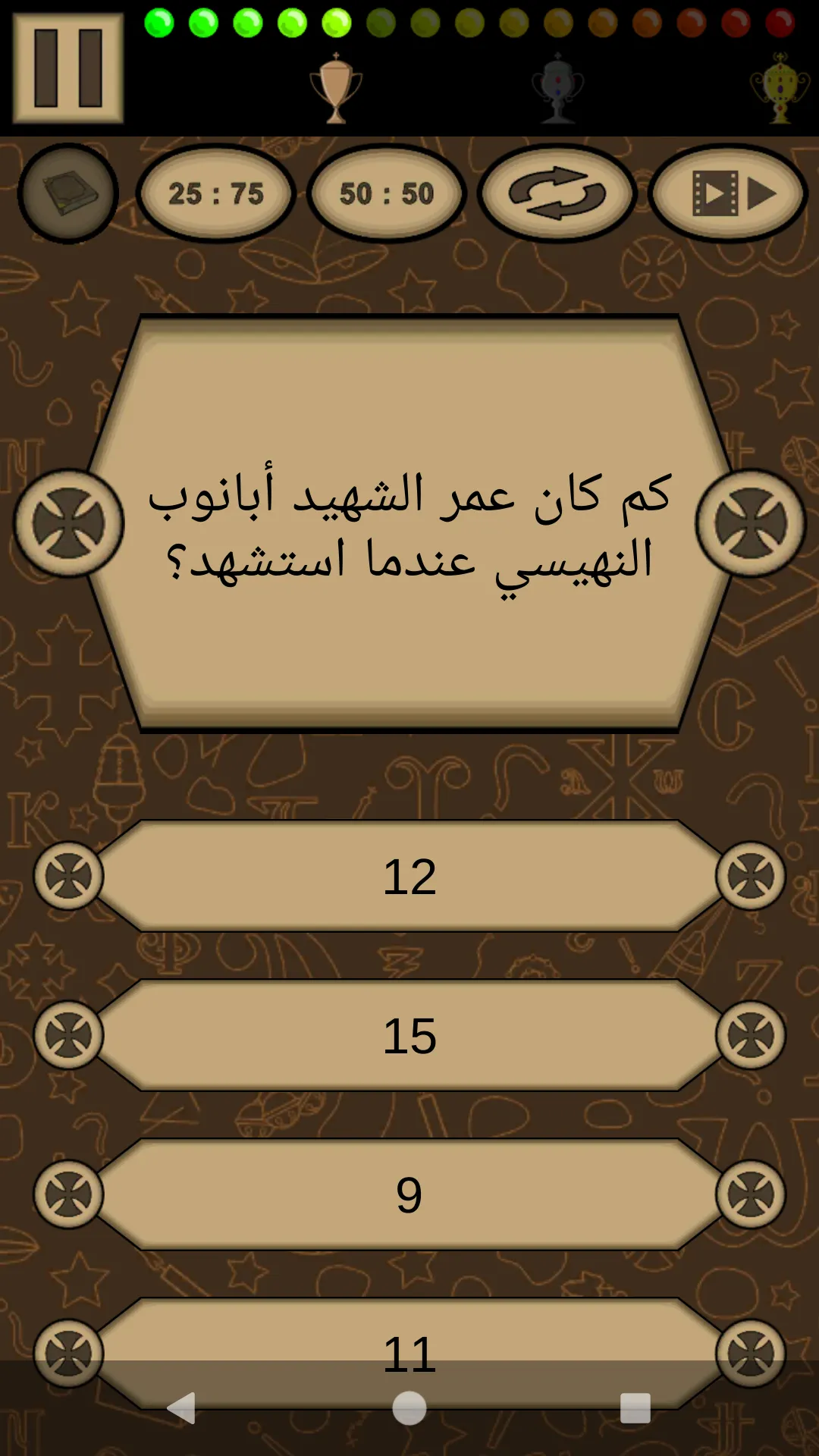 Christian Contest | Indus Appstore | Screenshot