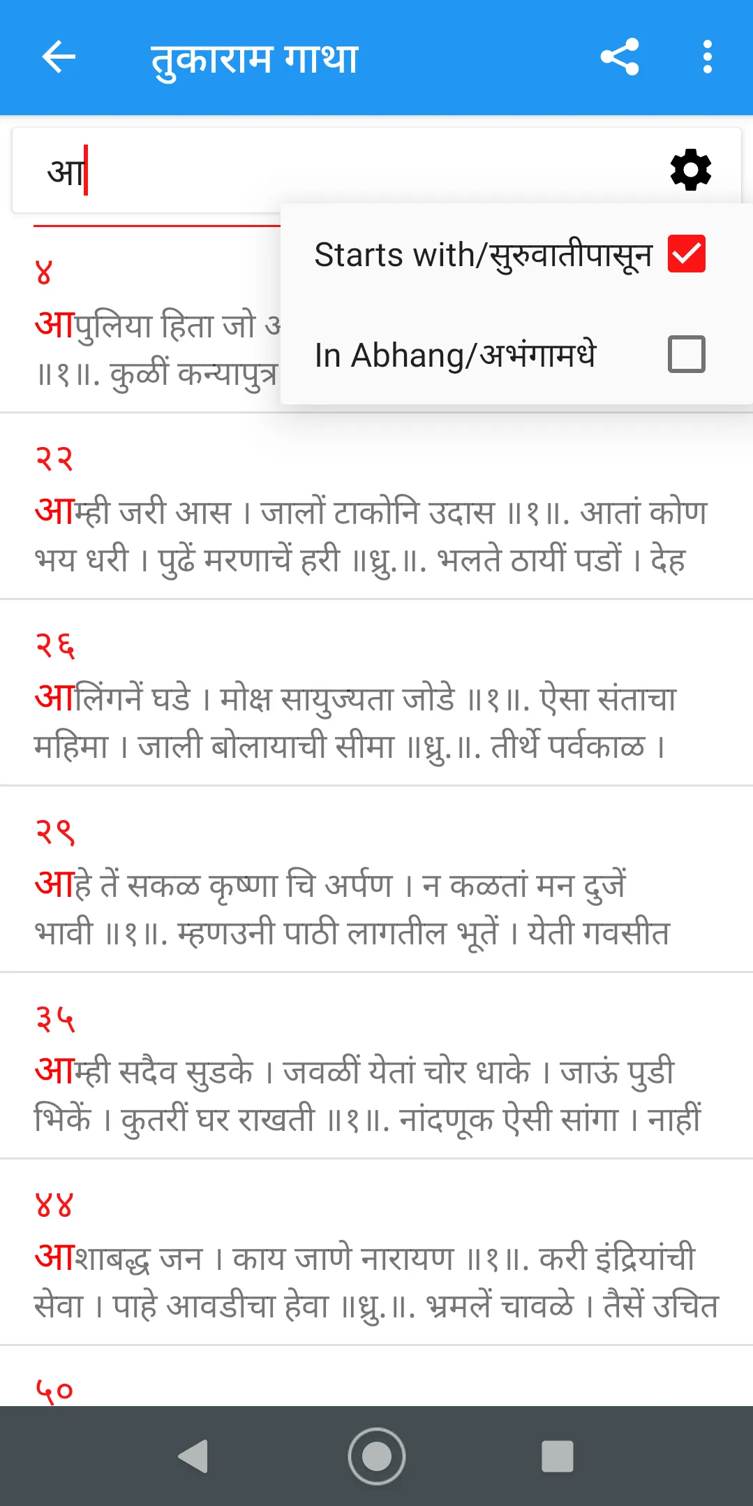 Granth Sampada | Indus Appstore | Screenshot